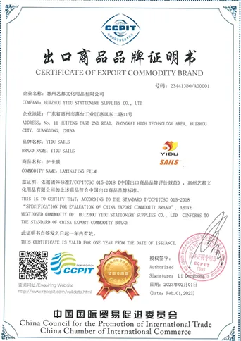 Export Brand Certificate